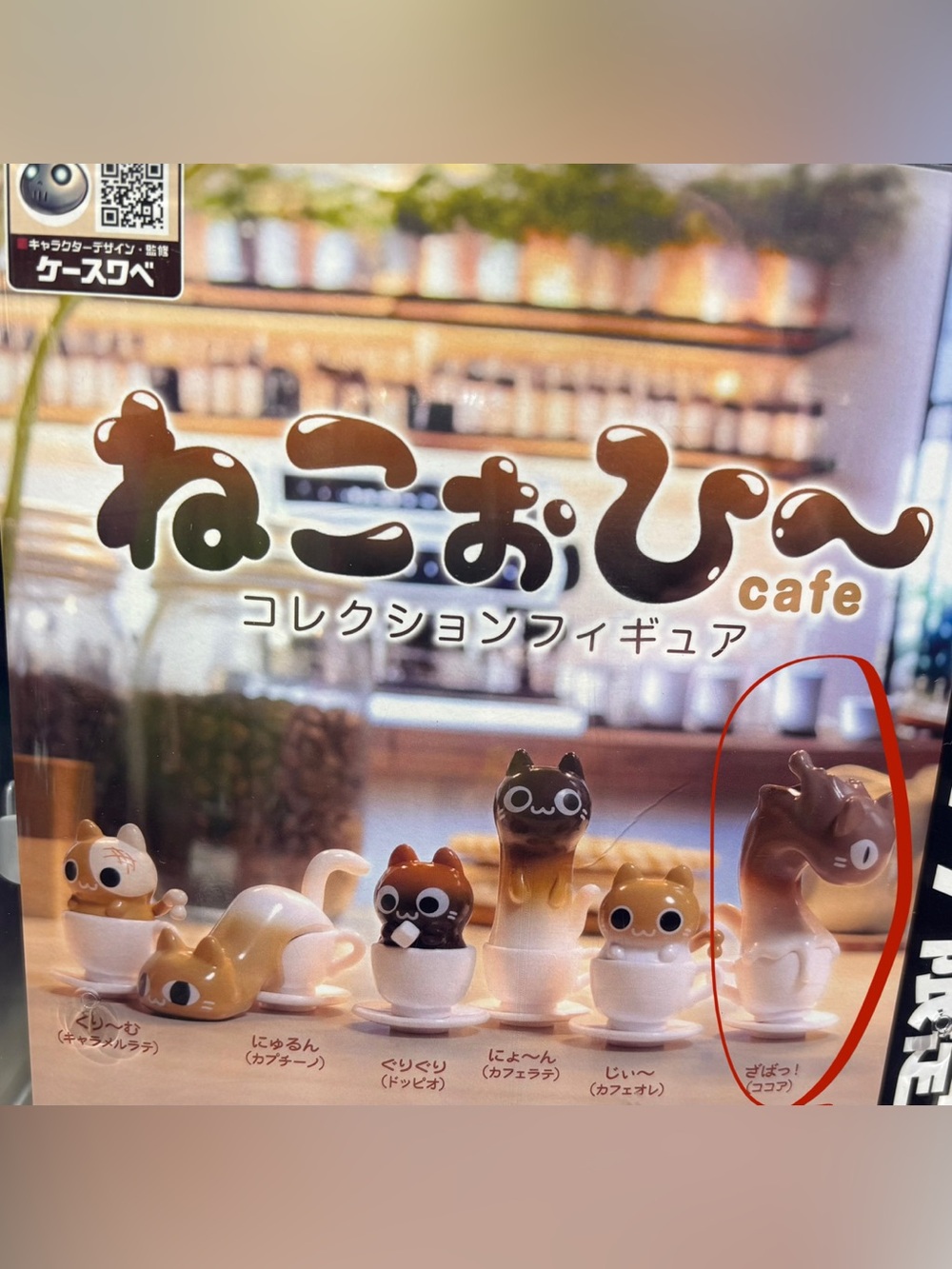 Neko Cat Cafe coffee cup Gashapon
